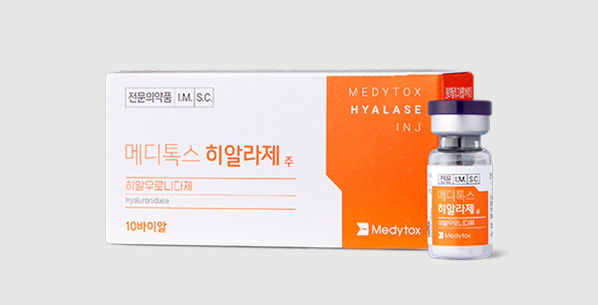 히알라제